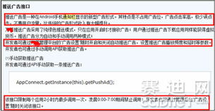 安卓应用弹广告扰民 360向手机流氓软件宣战与深圳网络信息安全的破局之道